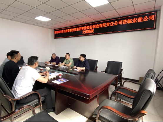 四川省自然资源投资集团智能装备制造有限责任公司赴宏佳公司座谈交流