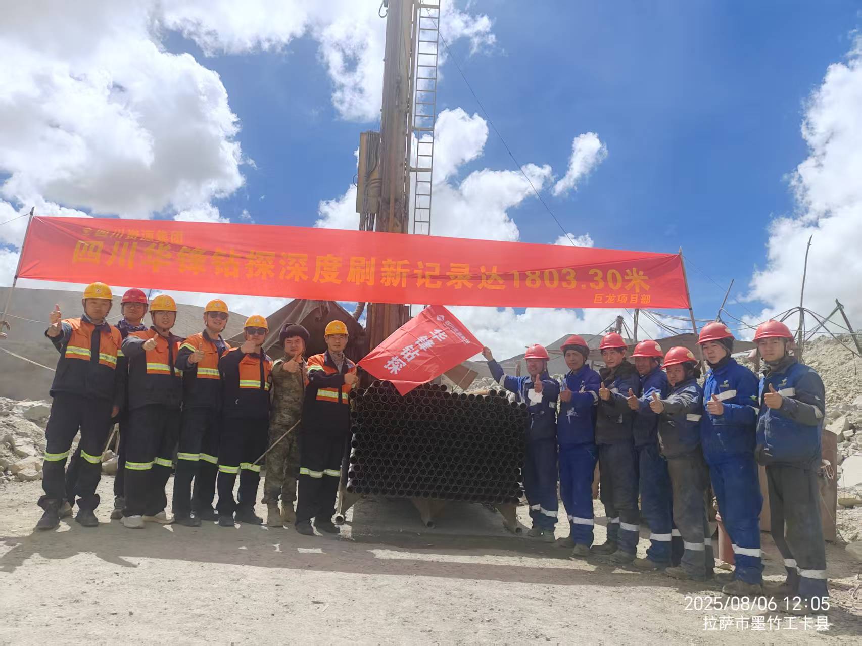 华锋钻探：1803.3米！ 高原深孔小孔径金刚石绳索取芯钻探技术的突围