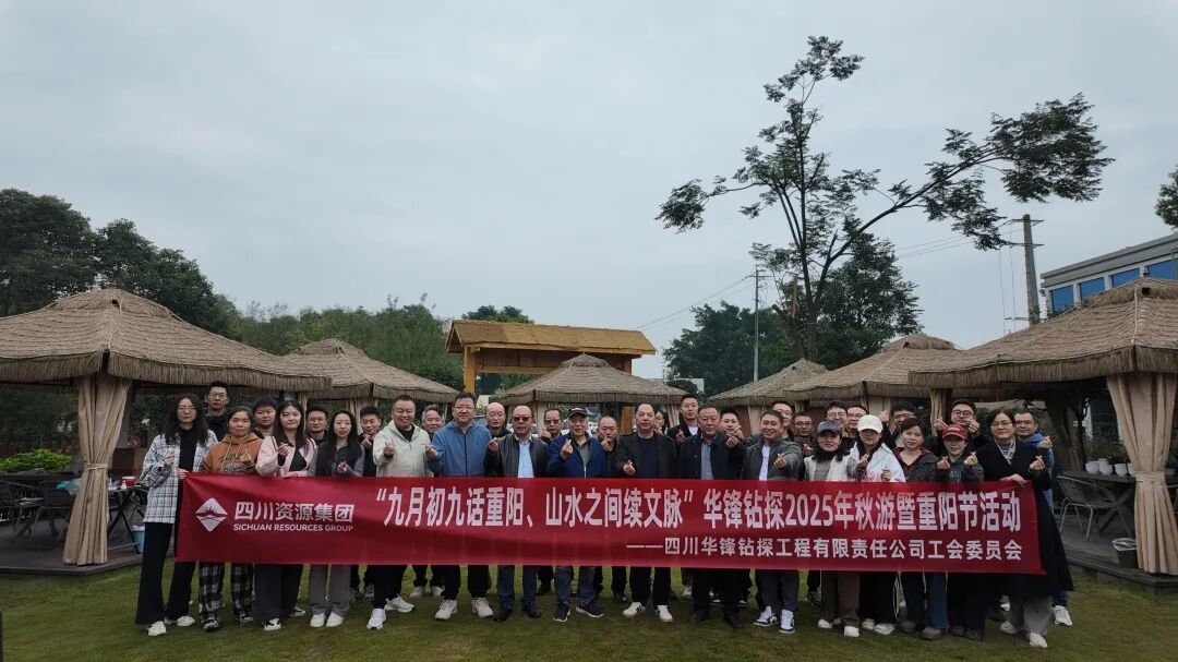 九月初九话重阳、山水之间续文脉—公司开展重阳敬老主题活动