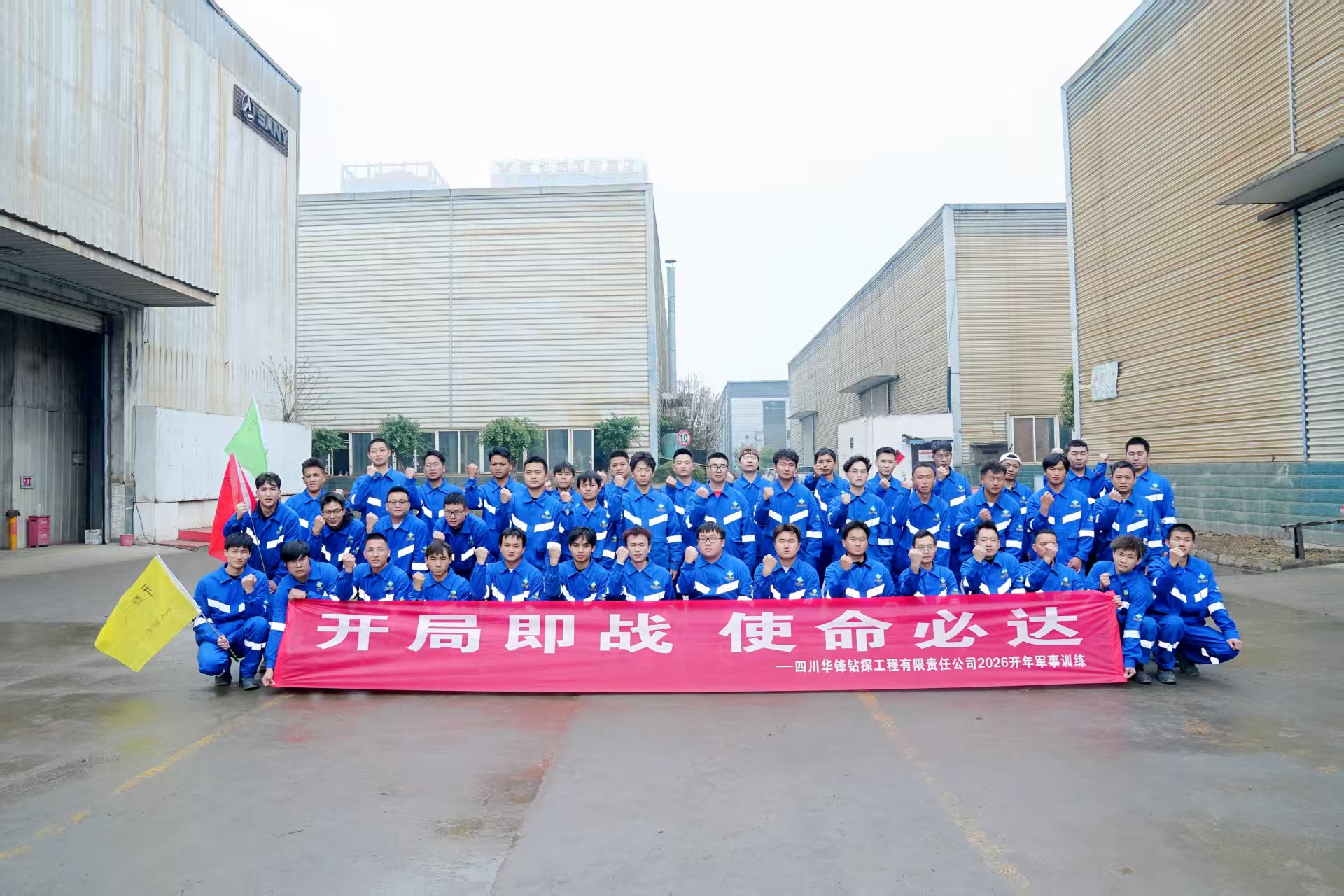 华锋钻探2026年春季钻探技术与实操能力提升培训正式开班