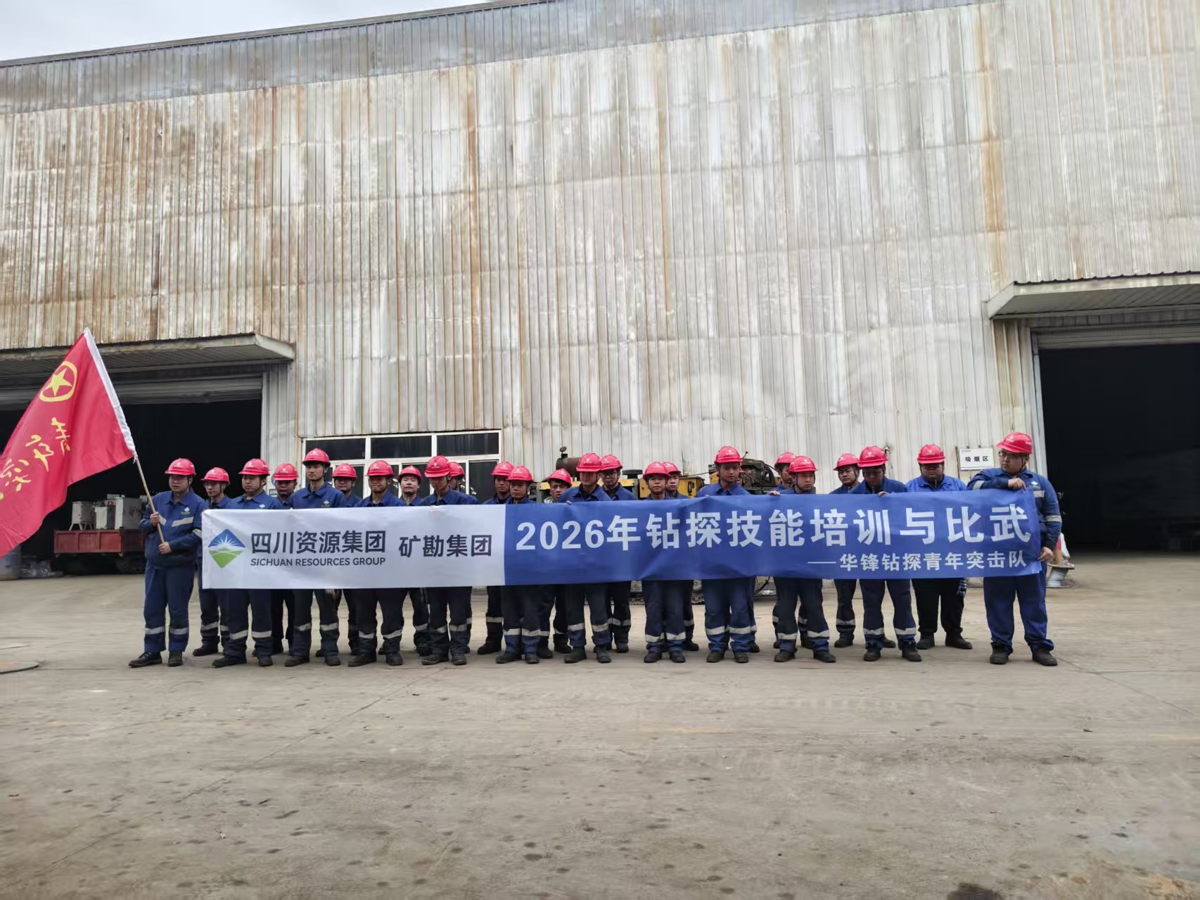 匠心筑梦，解锁钻探“硬核”技能| 华锋钻探2026春季钻探技术培训系列报道（一）