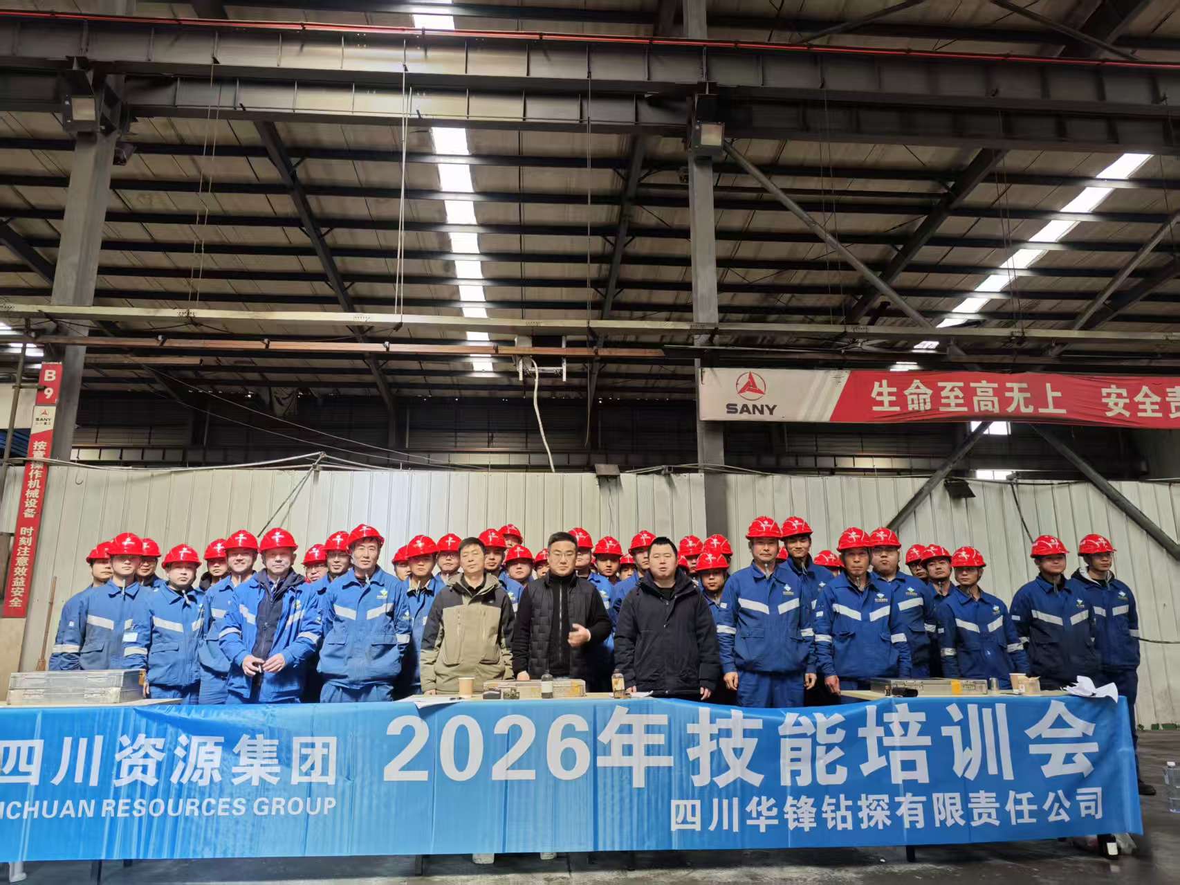 匠心筑梦，解锁钻探“硬核”技能—— 华锋钻探2026年春季钻探技术培训系列报道（二）