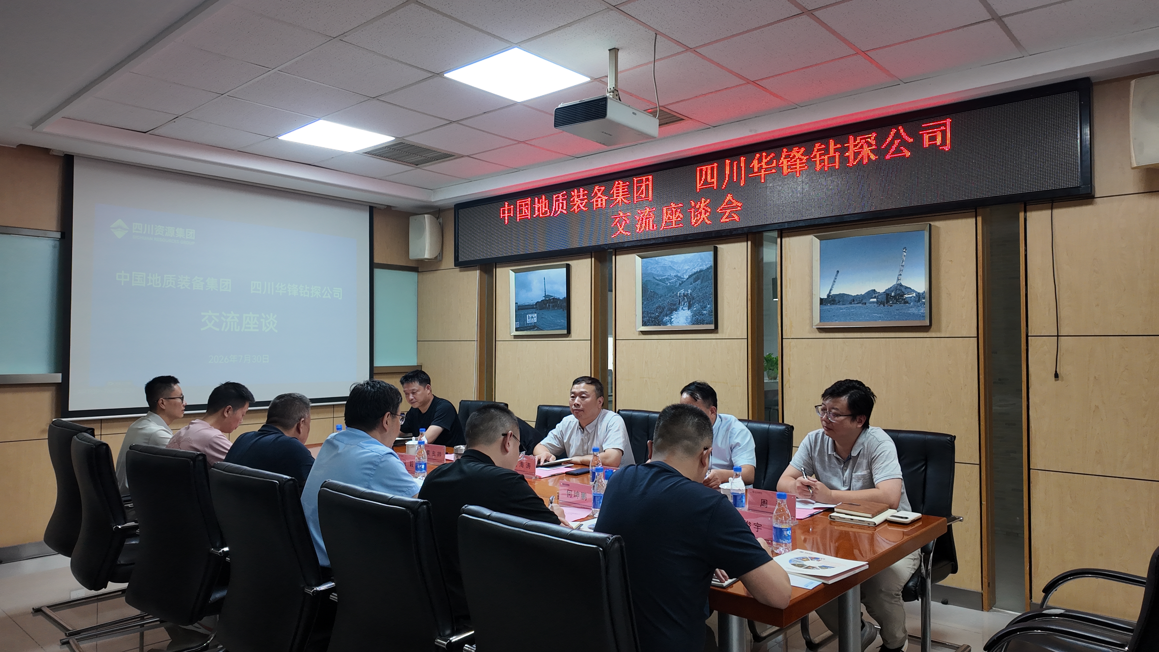 中国地质装备集团领导莅临公司交流座谈