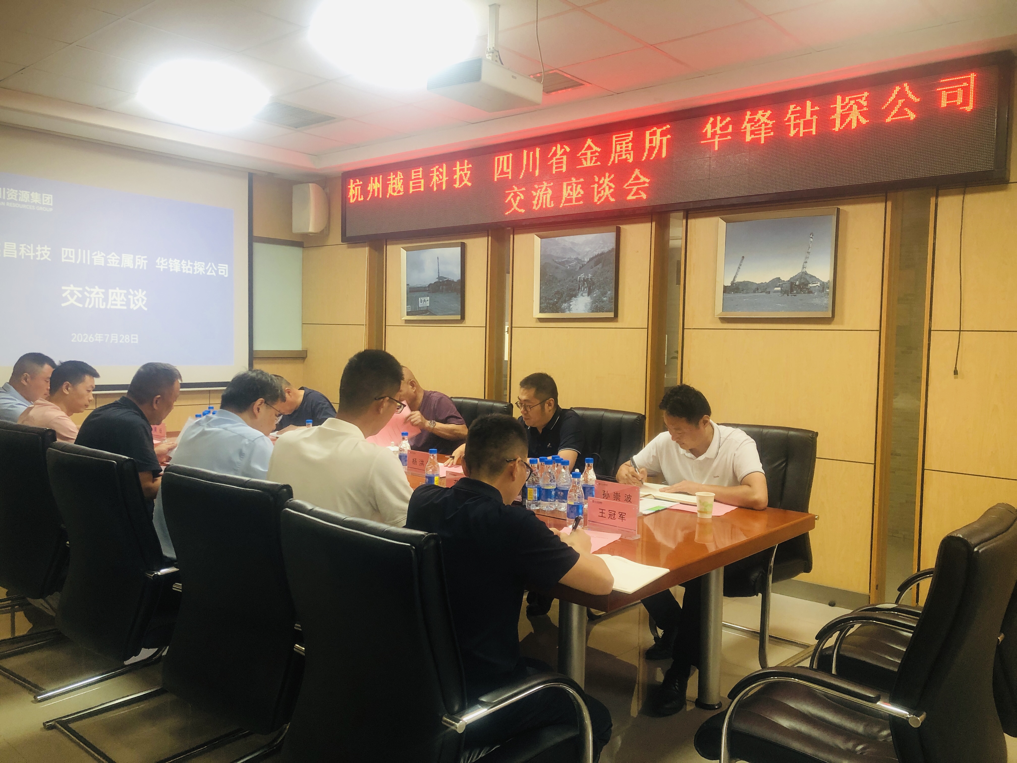 三方会商聚合力 同心协力促生产